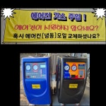 월드컵카센타.세차장