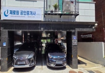제로원공인중개사사무소