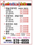이계의성마늘치킨 동명점