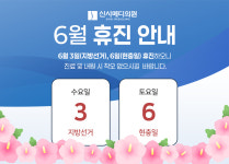 신시메디의원