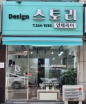 디자인 스토리