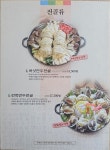 개성면옥