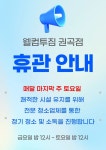 웰컴투짐 헬스&PT 권곡점