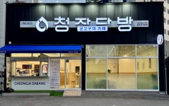 청자다방(금남로점) | 청자다방 영광단주사거리점