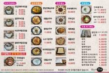 산들에두부마을