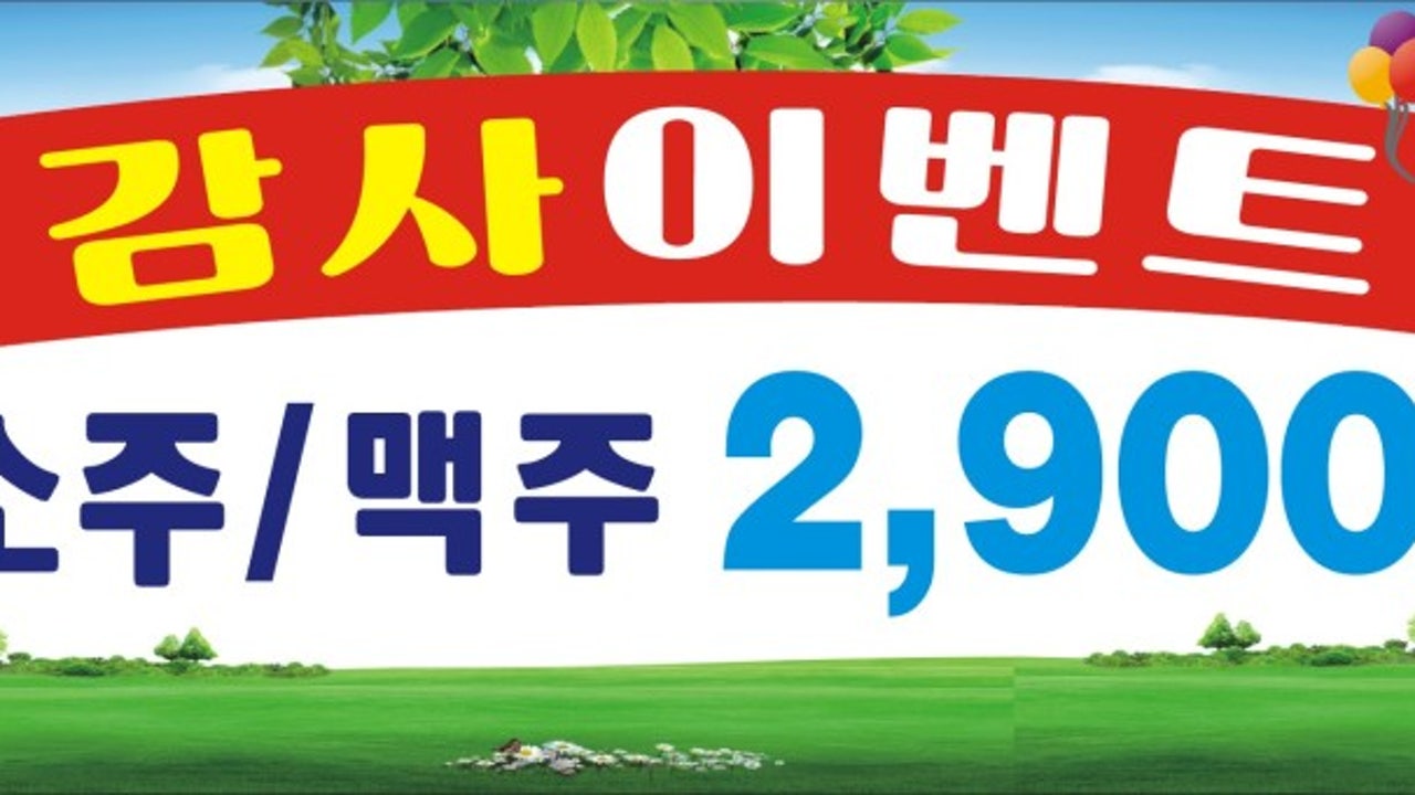 검암연탄집 양촌점