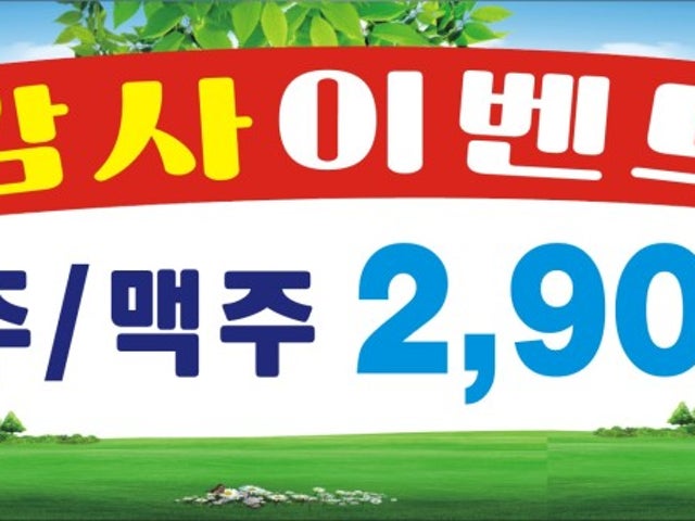 검암연탄집 양촌점
