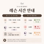 루아 무브먼트 필라앤피티 부대점