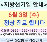 우리신경과의원