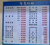 한울타리