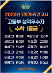 백석르베그수학학원 | 백석 르베그 수학학원