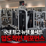 유짐휘트니스 송정점