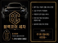 블랙코어