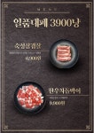 일품대패 3900냥