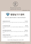아리아인셀덤 | 라파에스떼 김포풍무점