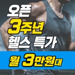 글래드휘트니스 서면점