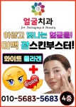 아름다운얼굴치과의원