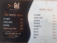 박연국 헤어 쉼 | 더쉼헤어컬러