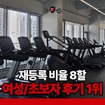 유짐휘트니스 송정점