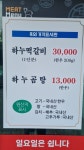 하누떡갈비