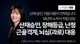 노무법인 대정