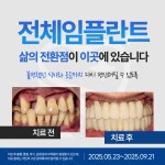 하얀드림치과의원
