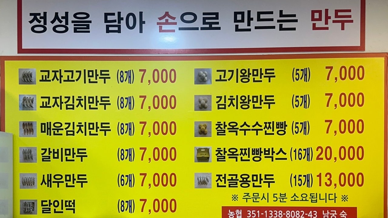 장호덕손만두 포곡점 만두 찐빵 왕만두