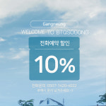 부티크소공