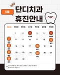 단디치과의원