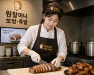 원할머니보쌈족발 남영점