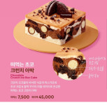 투썸플레이스 부천역로데오점