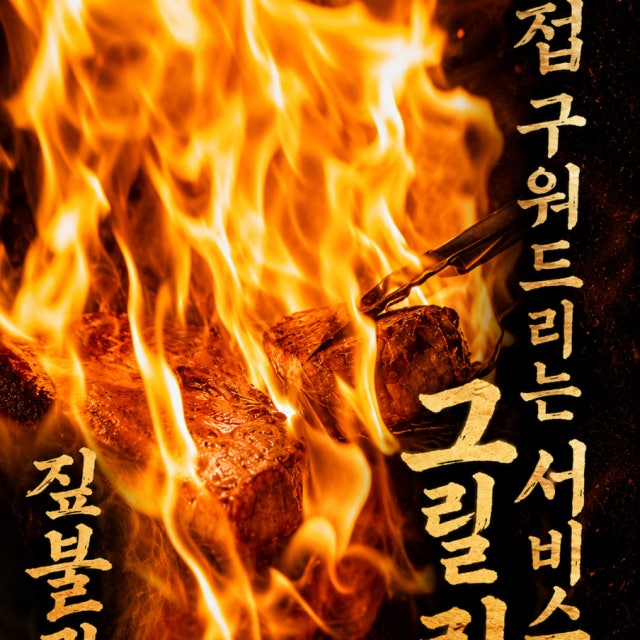 짚불관 시청본점 육류,고기요리 대표 사진