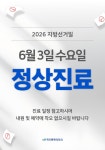 화인마취통증의학과의원 청량리역