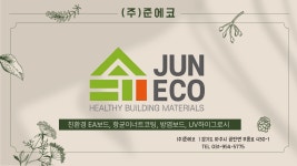 준에코
