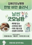 김해굿모닝병원
