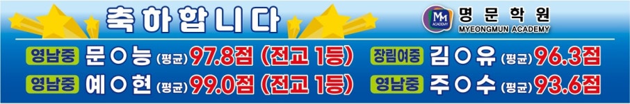 잉글리시아이용죽캠퍼스학원 | 잉글리시아이 명문학원