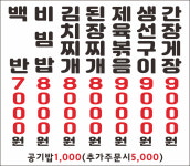승리식당