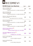 에코레비 헤드스파 앤 에스테틱 기장일광점