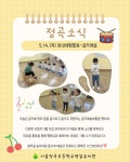 정곡초등학교병설유치원