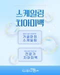 미소아름치과의원 전주