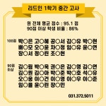 해법중국어동탄카림중국어교습소 | 리드인 동탄카림2차학원
