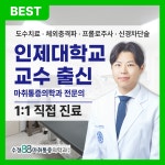 수정88마취통증의학과의원