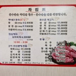 돈우촌정육식당