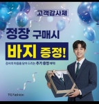 티지패션 광주운암점