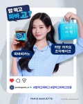 파리바게뜨 안성중앙대점