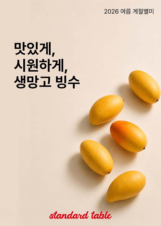 스탠다드테이블 사진