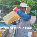 행복한농장벌꿀 상복동