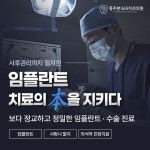충주본365치과의원
