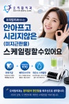 오치탑치과의원
