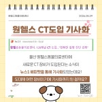 원헬스동물의료센터